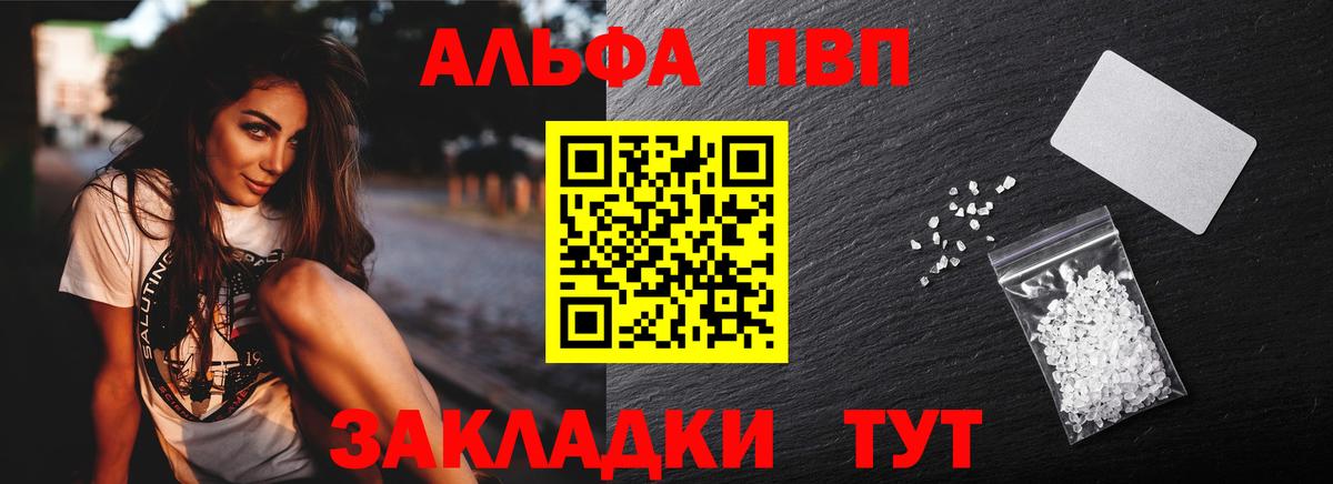 продажа наркотиков  Вход с VPN  A-PVP  Рассказово  А ПВП VHQ  А ПВП кристаллы 