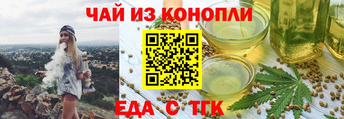 Рассказово  Еда ТГК марихуана  Вход с VPN 