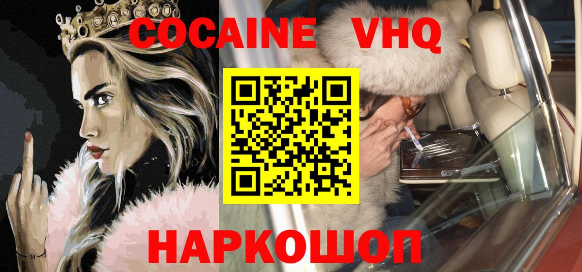 Кокаин FishScale Рассказово