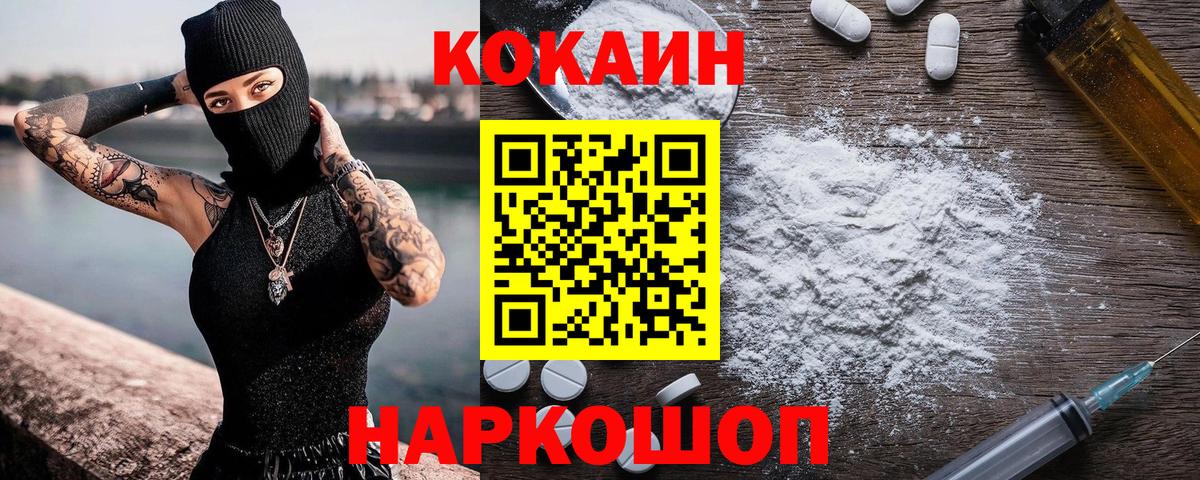 КОКАИН 99%  Cocaine  Рассказово  Вход с VPN  Кокаин Колумбийский 