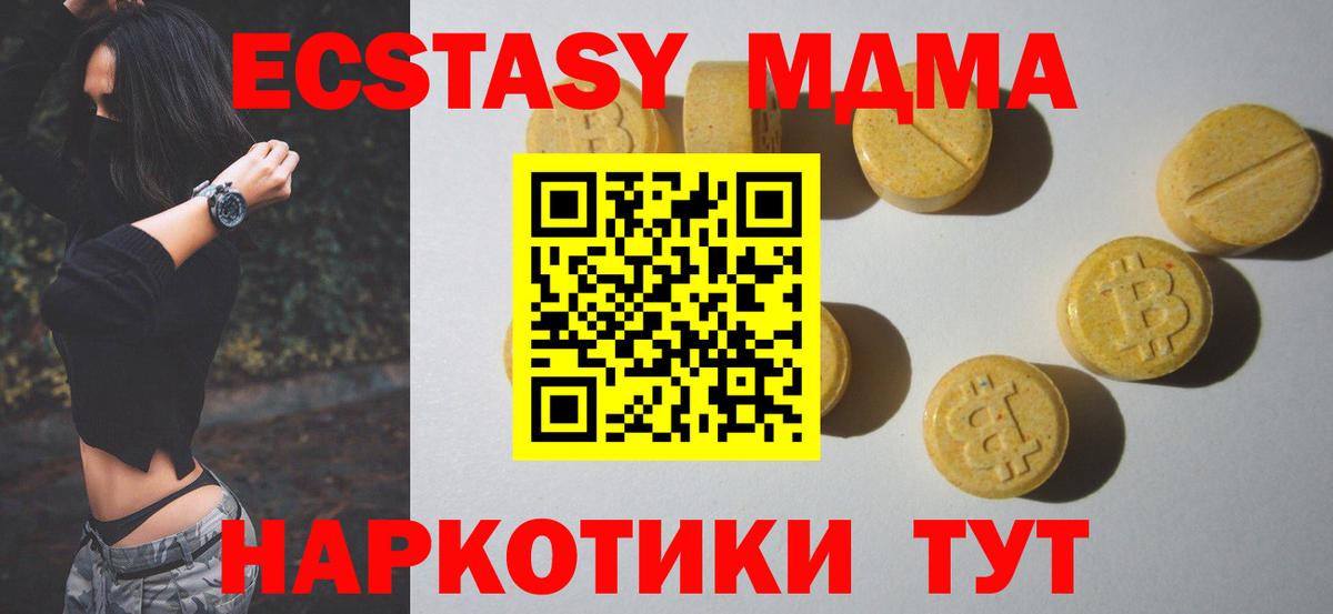 ЭКСТАЗИ  Ecstasy таблы  Ecstasy MDMA  Вход с VPN  Рассказово 