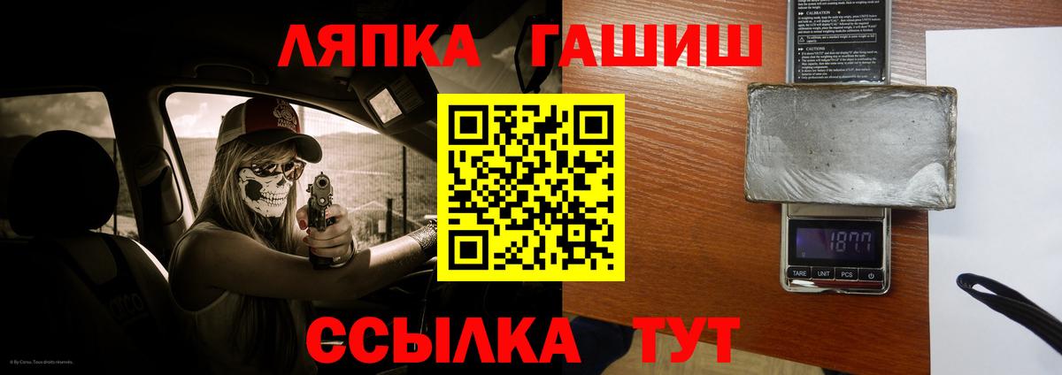 ГАШИШ ice o lator Рассказово