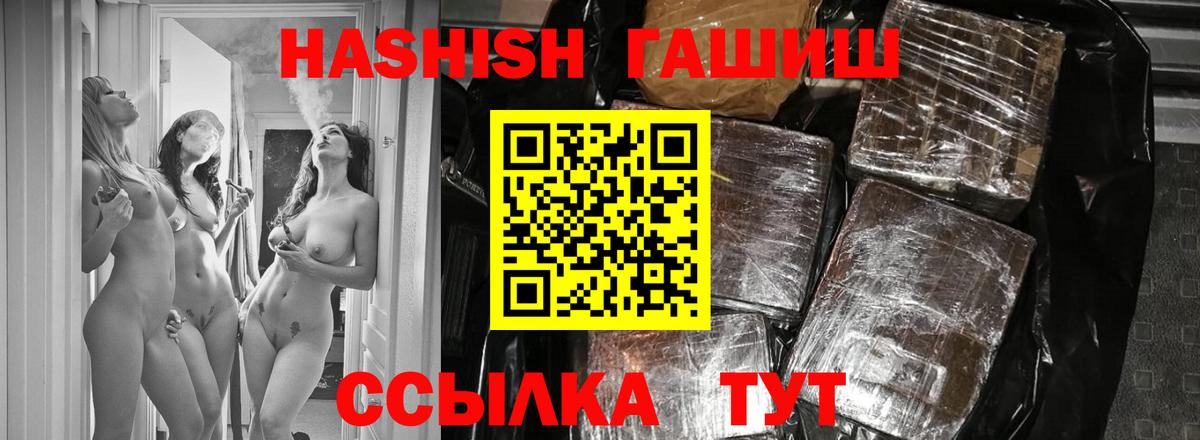 ГАШИШ 40% ТГК  Гашиш гашик  Рассказово  Вход с VPN 
