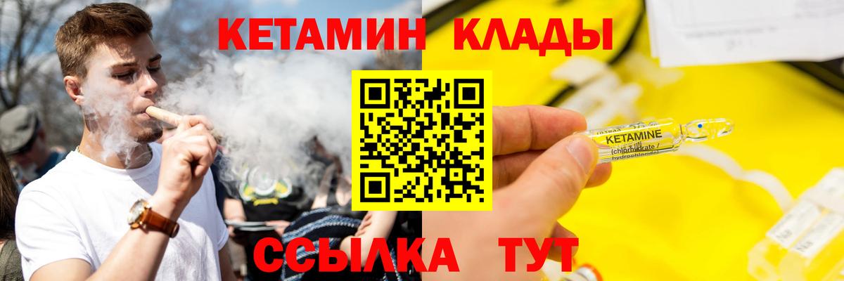 Рассказово  КЕТАМИН ketamine  Вход с VPN 