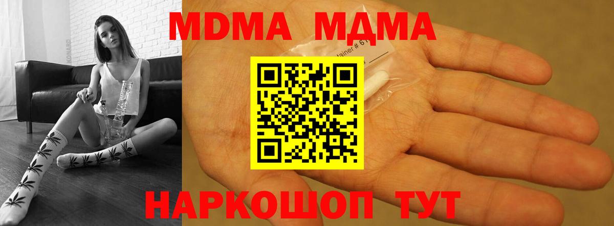 MDMA Molly  МДМА  Вход с VPN  Рассказово  МДМА Molly 