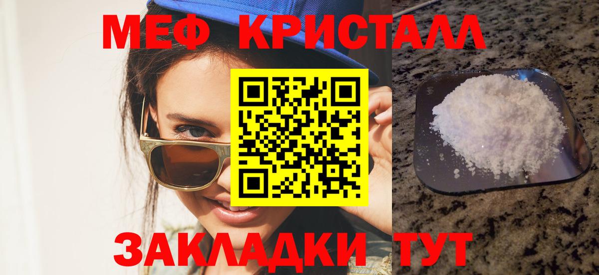 Меф VHQ  Мефедрон кристаллы  Рассказово  Вход с VPN 