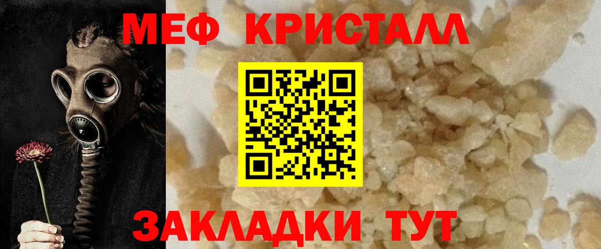 Меф мяу мяу  Рассказово