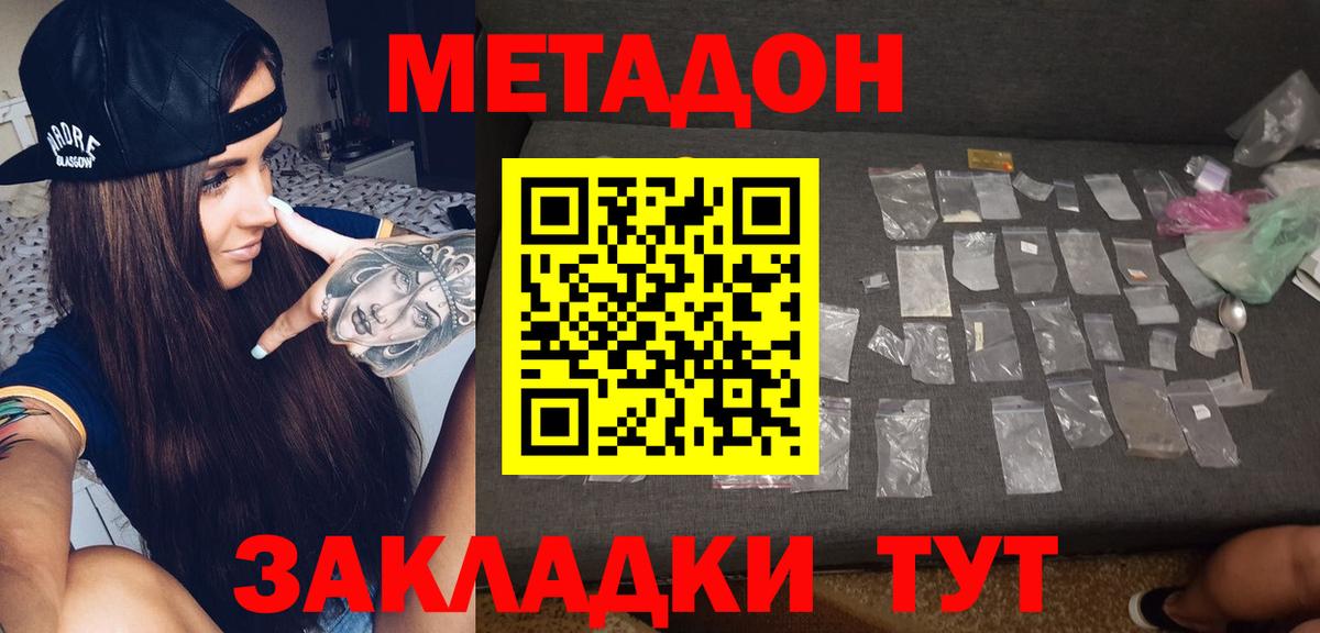 ОМГ ОМГ ТОР  Метадон VHQ  Вход с VPN  Рассказово 