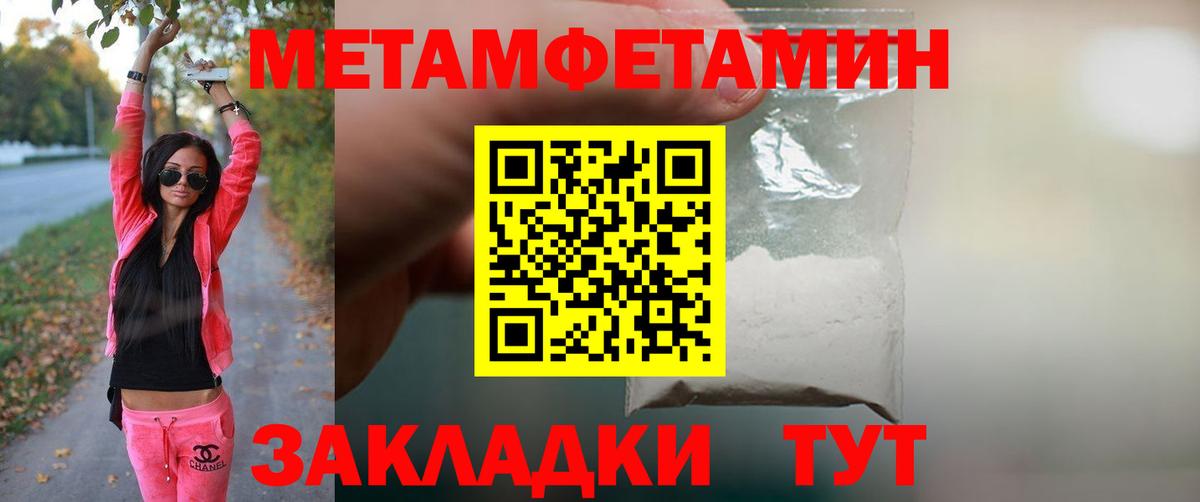 Рассказово  МЕТАМФЕТАМИН Декстрометамфетамин 99.9%  Вход с VPN  МЕТАМФЕТАМИН Декстрометамфетамин 99.9% 